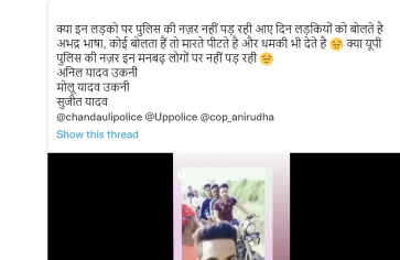 डिप्टी एसपी ने दिया ये जवाब जब तक तोड़ेगा नही तब तक छोड़ेगा नही