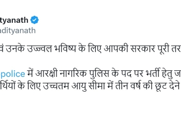 UP पुलिस में 60 हजार सिपाहियों की भर्ती की आयु सीमा में मिलेगी तीन साल की छूट