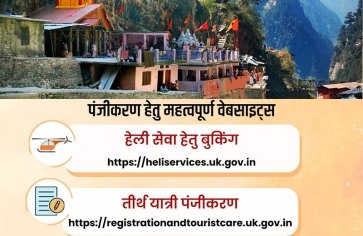 Yamunotri Dham Kapat Opening from Date 3rd May 2022